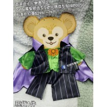 (出清) 香港迪士尼樂園限定 Duffy 萬聖節造型S號玩偶造型服 (BP0050)